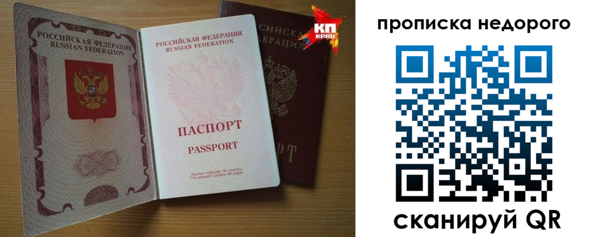 прописка для кредита в Феодосии