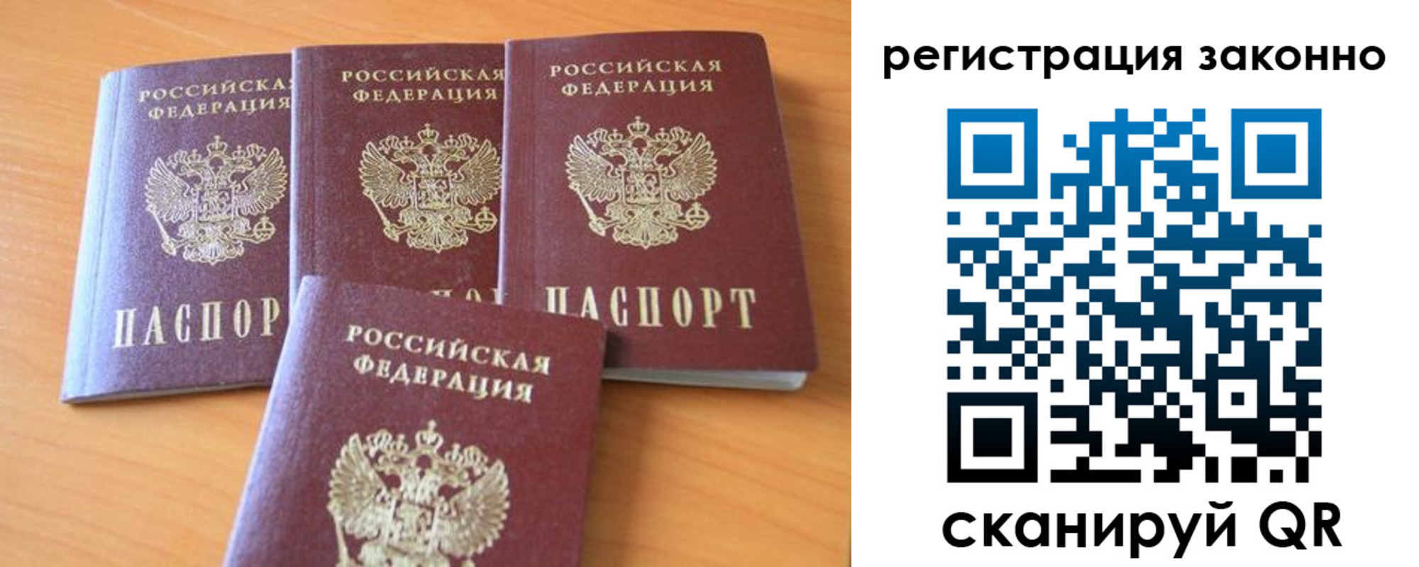 прописка законно в Феодосии