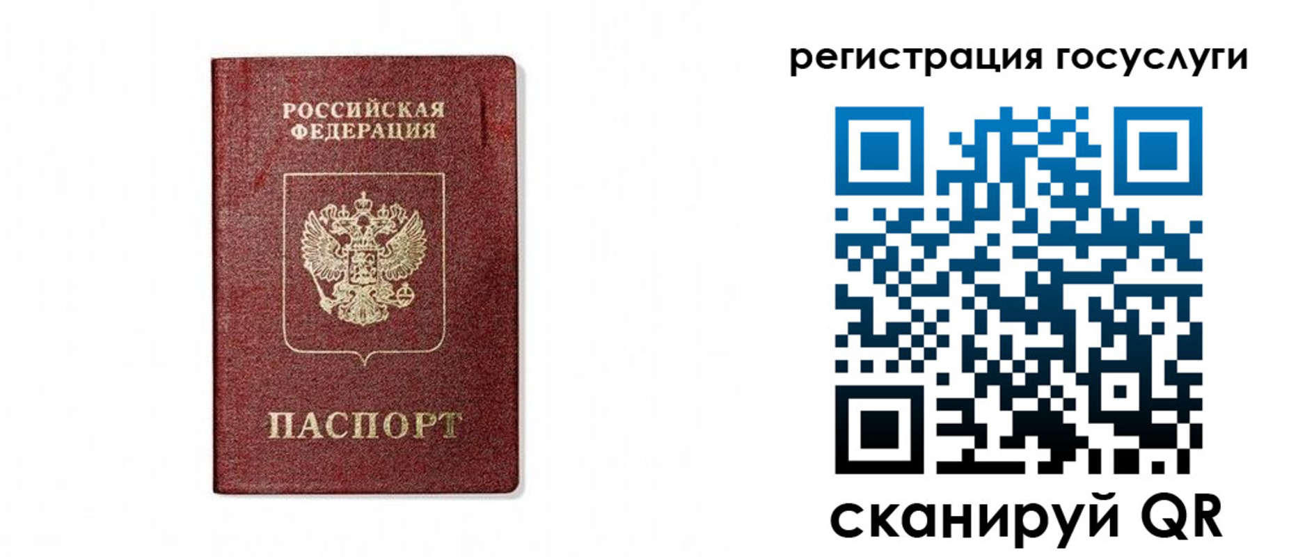 прописка паспорт в Феодосии