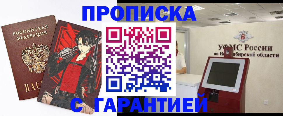 временная регистрация для школы в Феодосии
