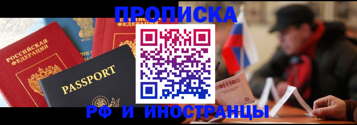 временная регистрация собственник в Феодосии