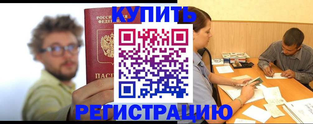 прописка ребенка в Феодосии