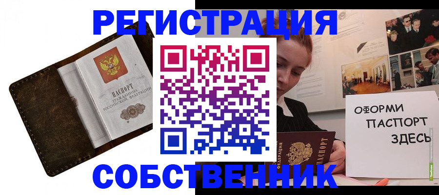 временная регистрация законно в Феодосии