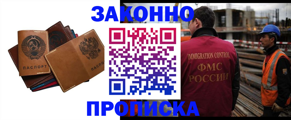 прописка в Феодосии