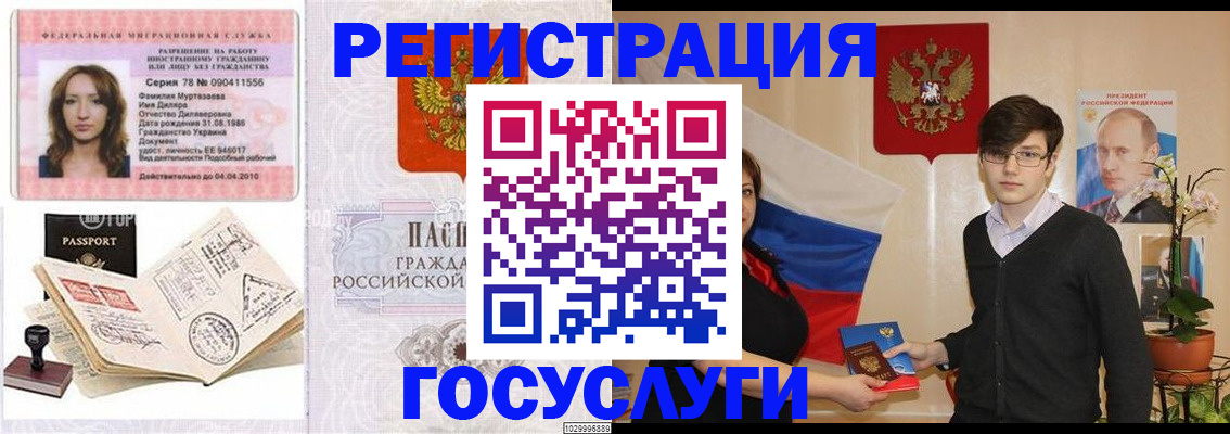 временная регистрация в Феодосии