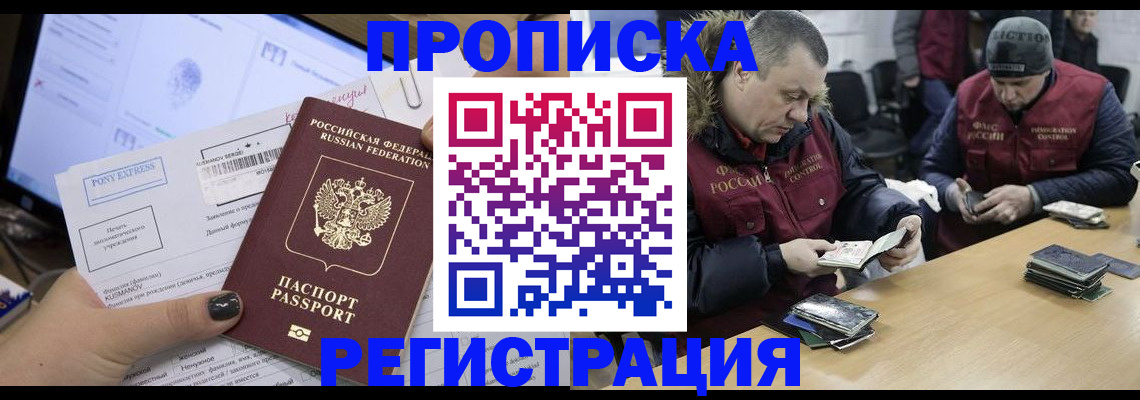 временная регистрация для всех в Феодосии