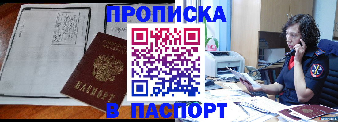 прописка иностранных граждан в Феодосии